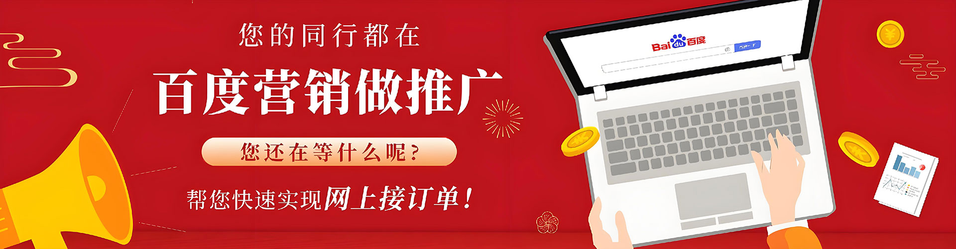 开江百度竞价运营